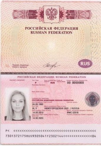 прописка в Карачаево